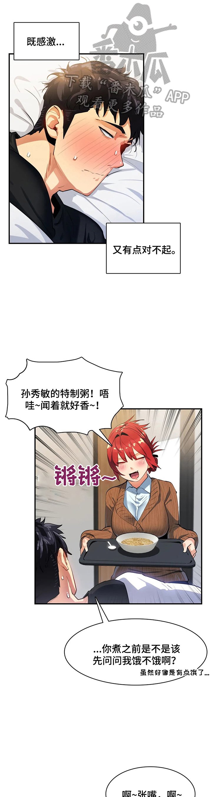 第17章：心里话