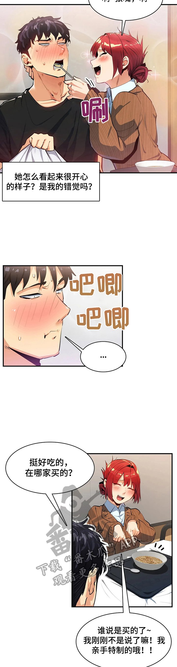 第17章：心里话