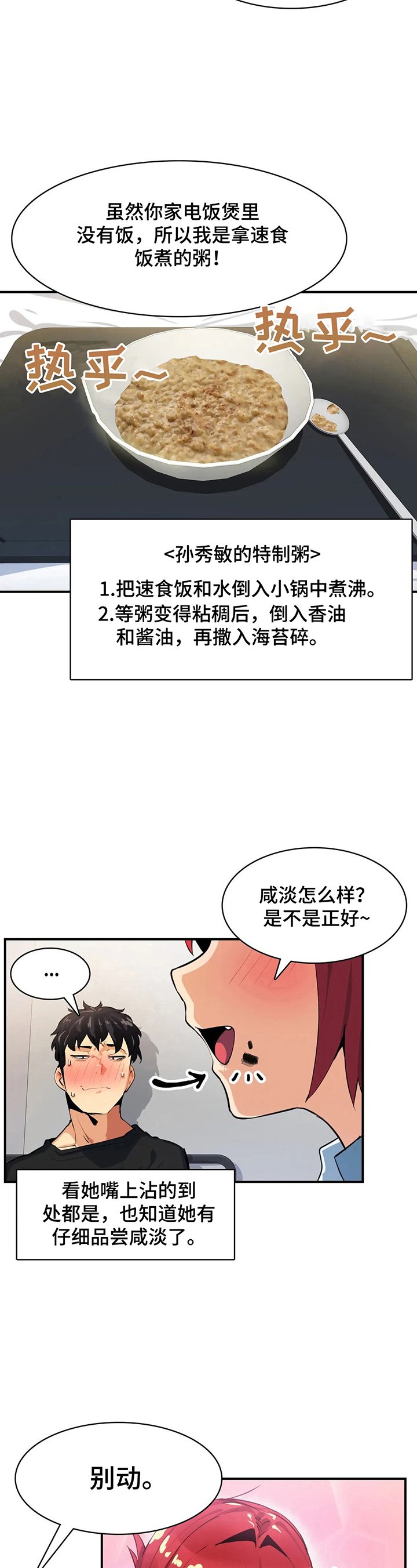 第17章：心里话