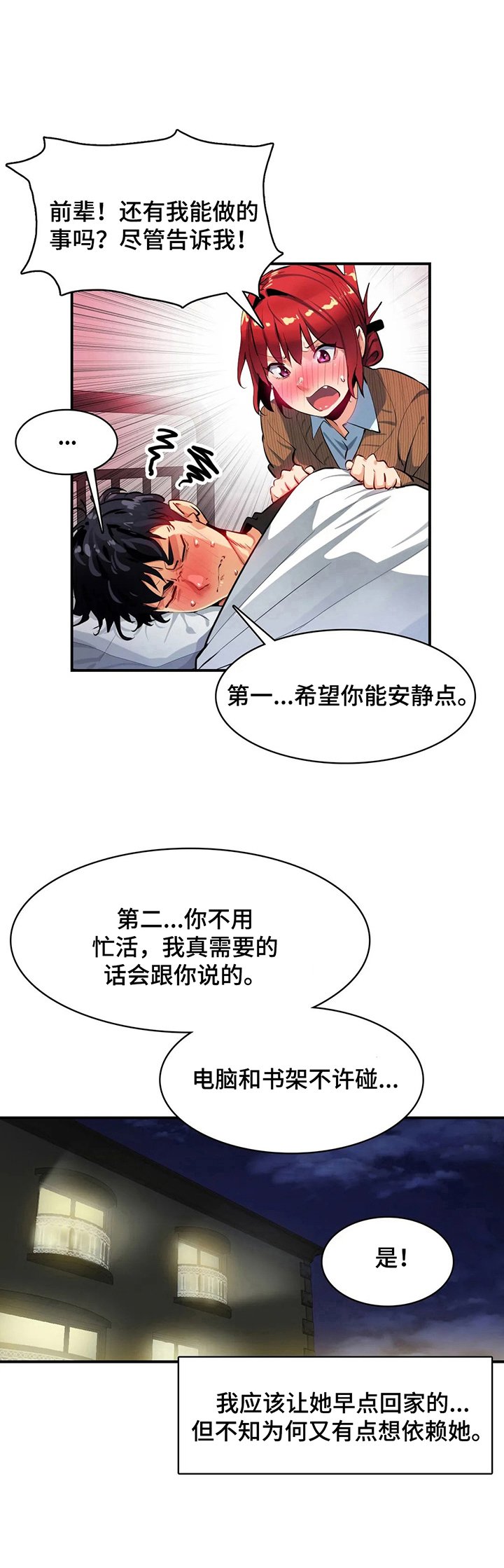 第17章：心里话