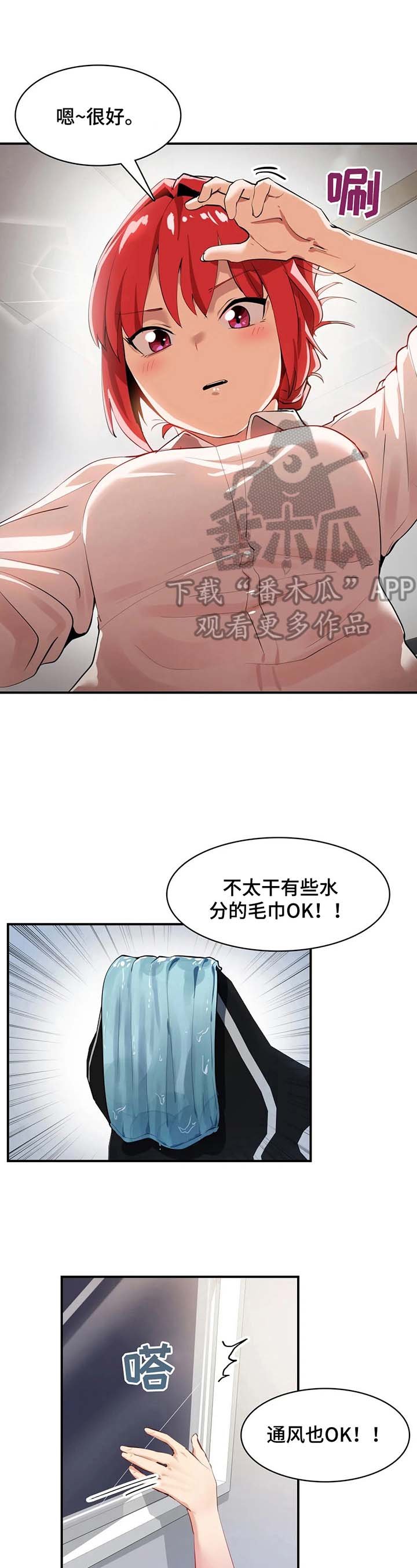 第17章：心里话