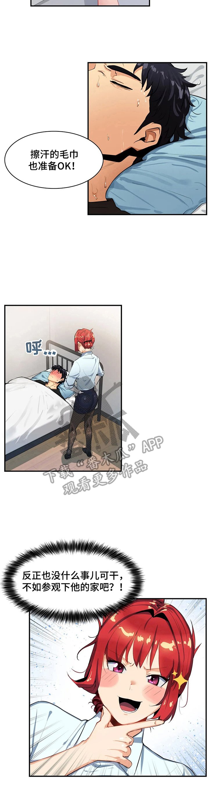第17章：心里话