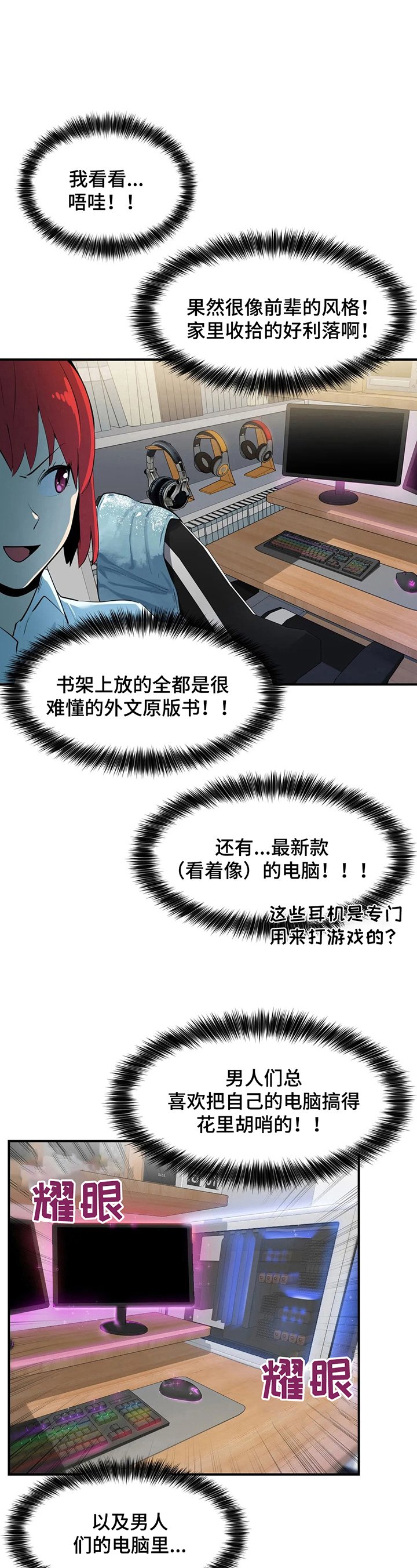 第17章：心里话