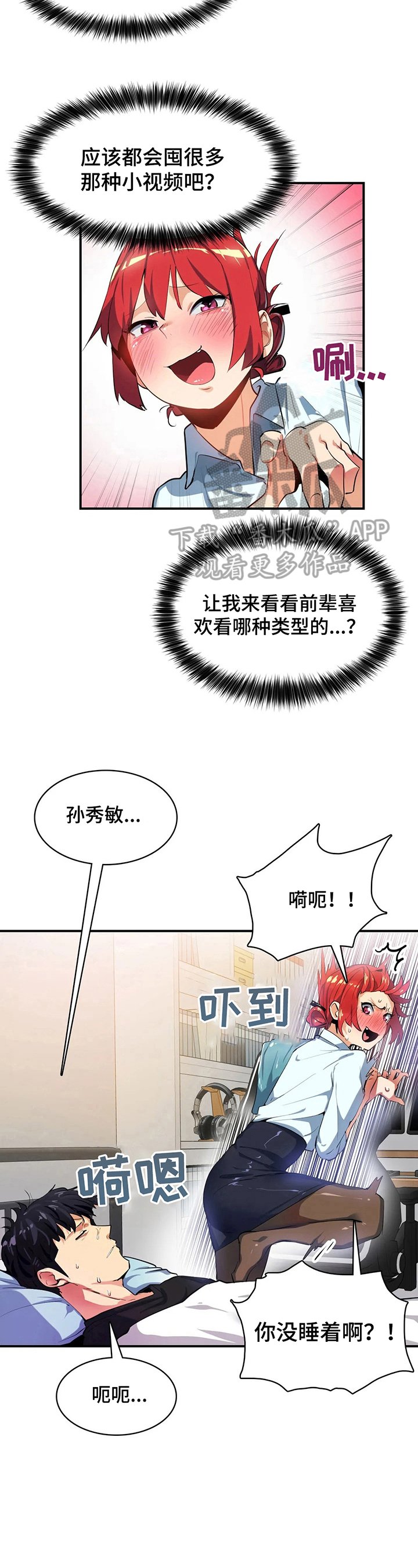 第17章：心里话
