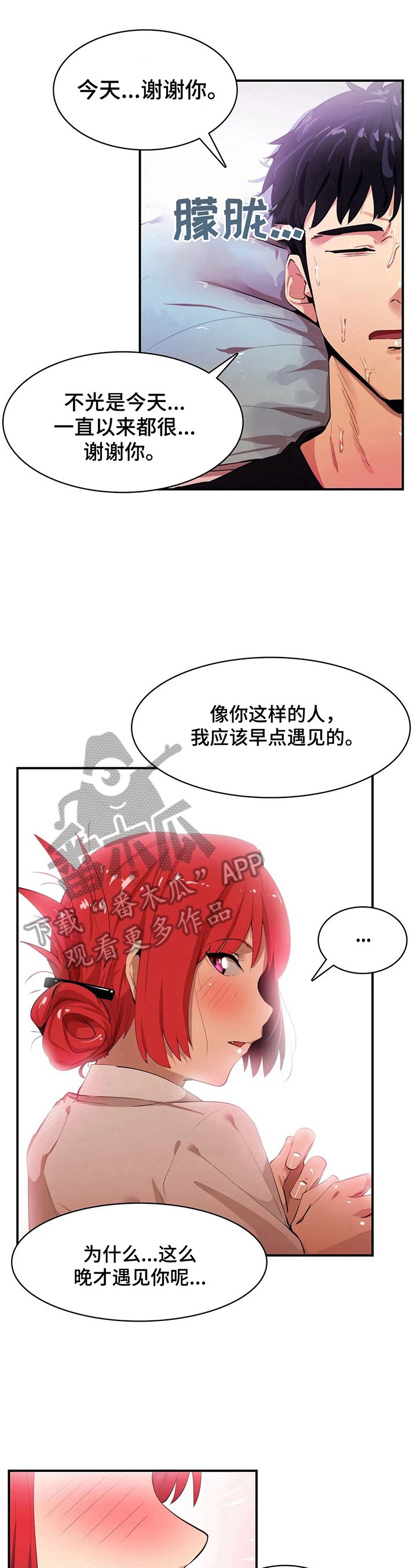 第17章：心里话