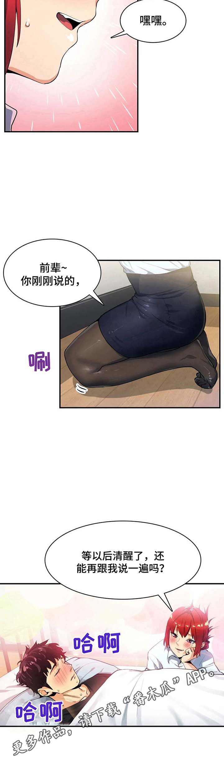 第17章：心里话