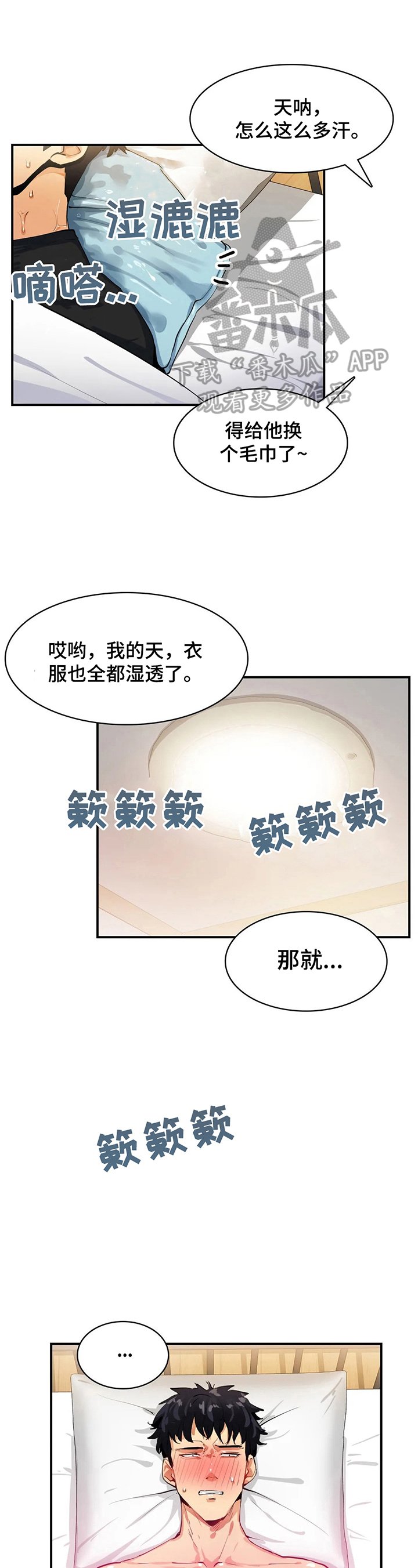 第18章：交给我