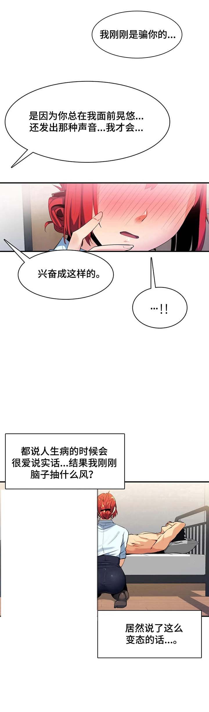第18章：交给我