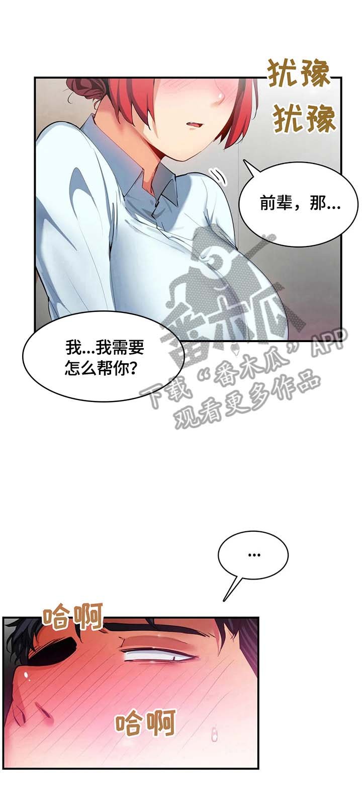 第18章：交给我