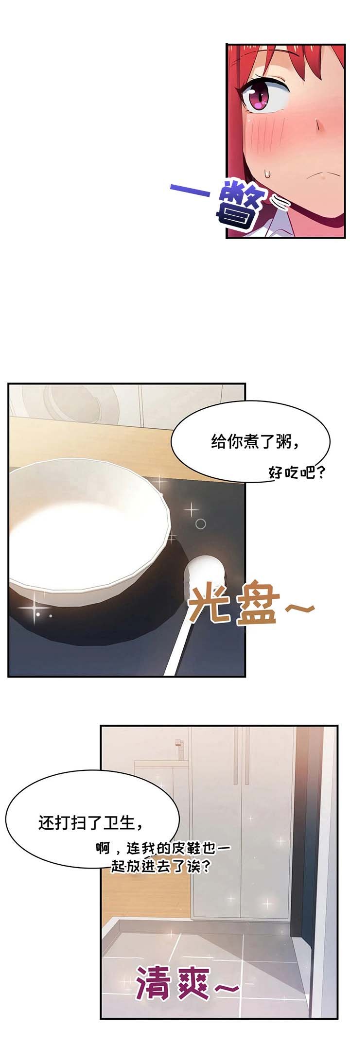 第18章：交给我