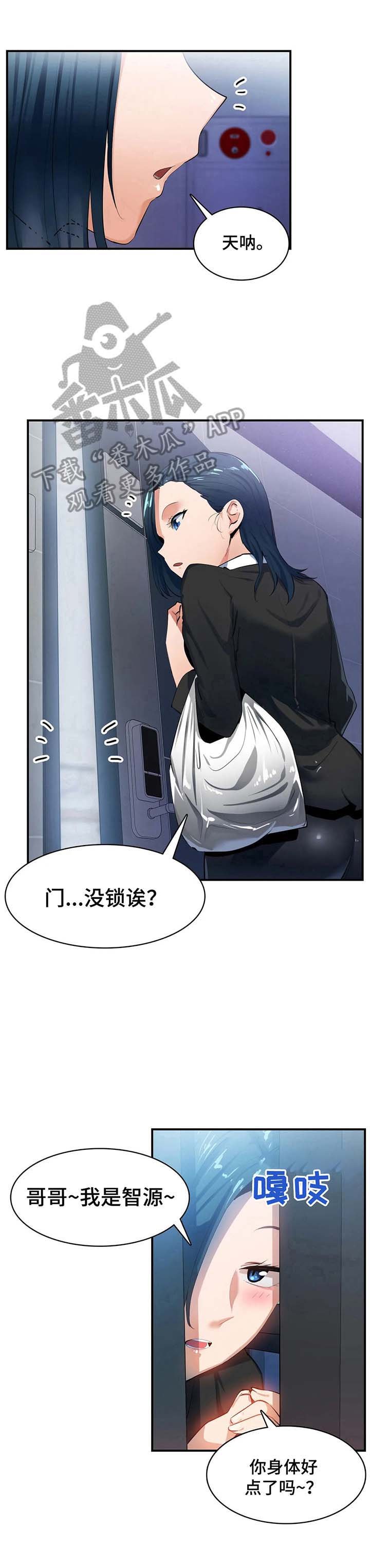 第18章：交给我