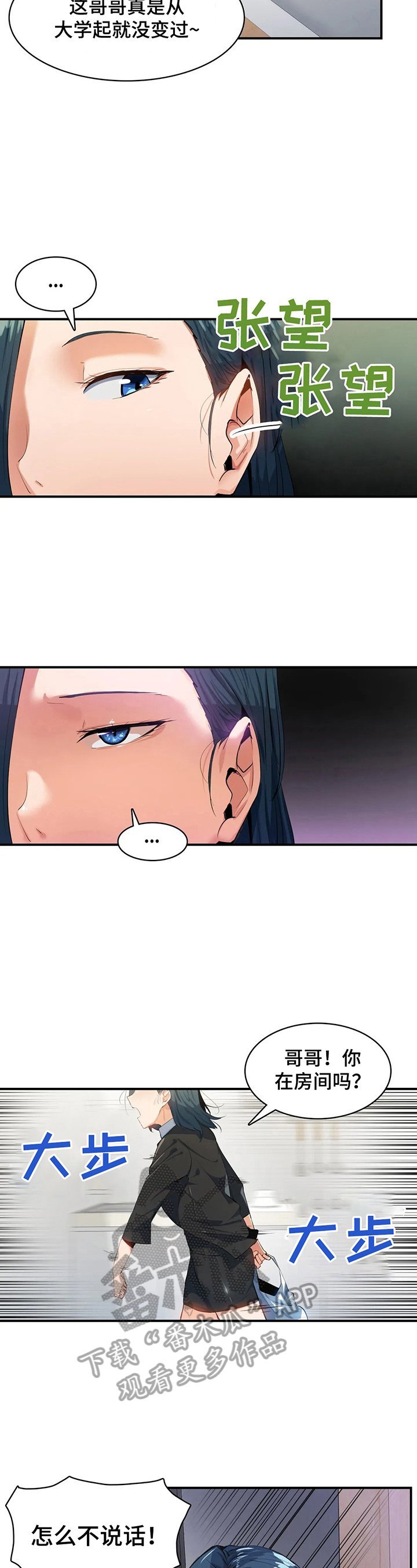第19章：藏身