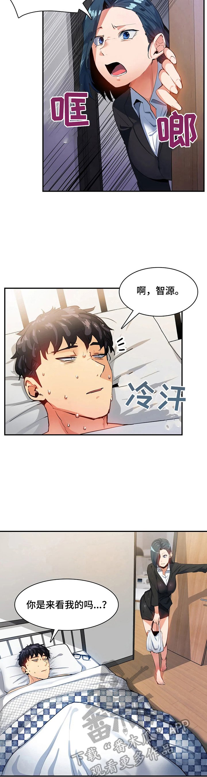 第19章：藏身