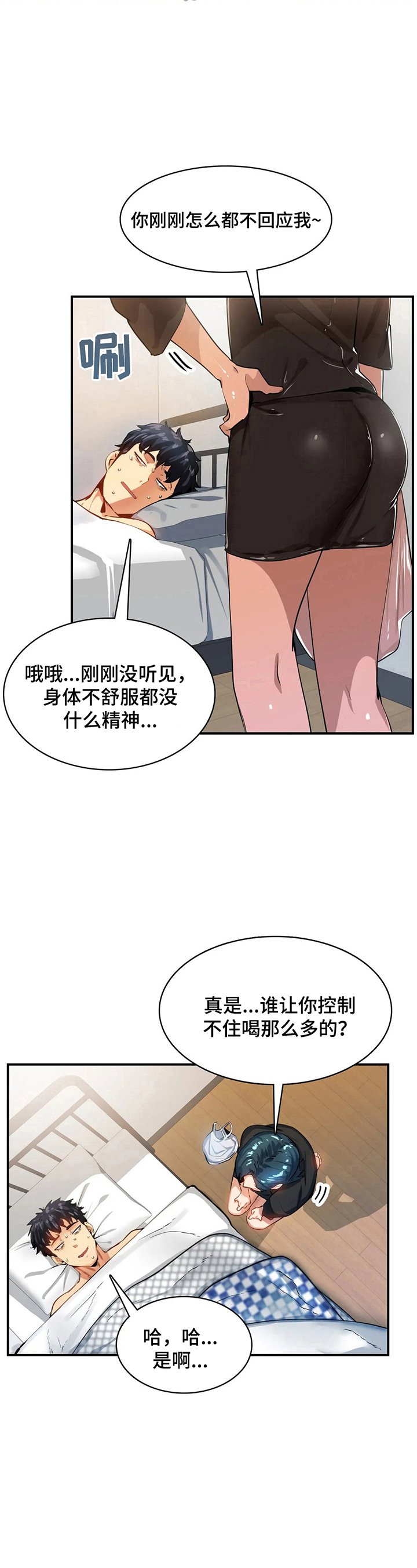 第19章：藏身