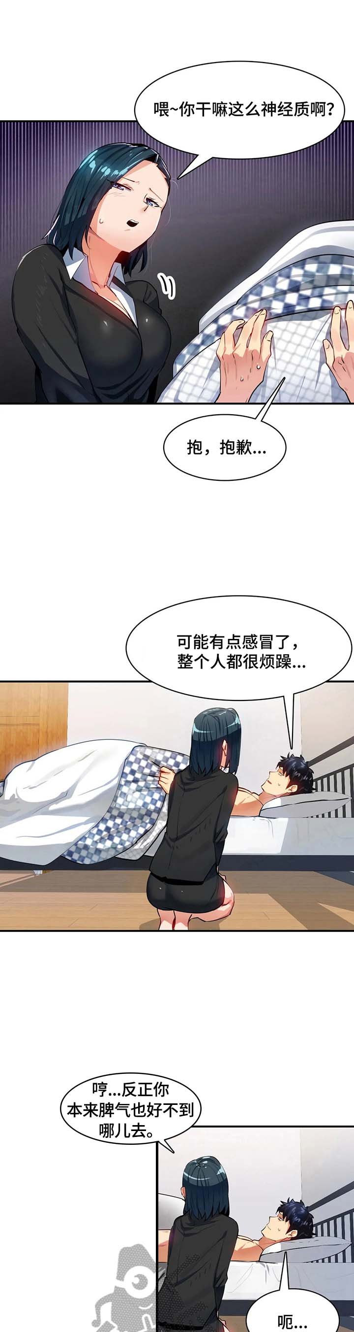 第19章：藏身