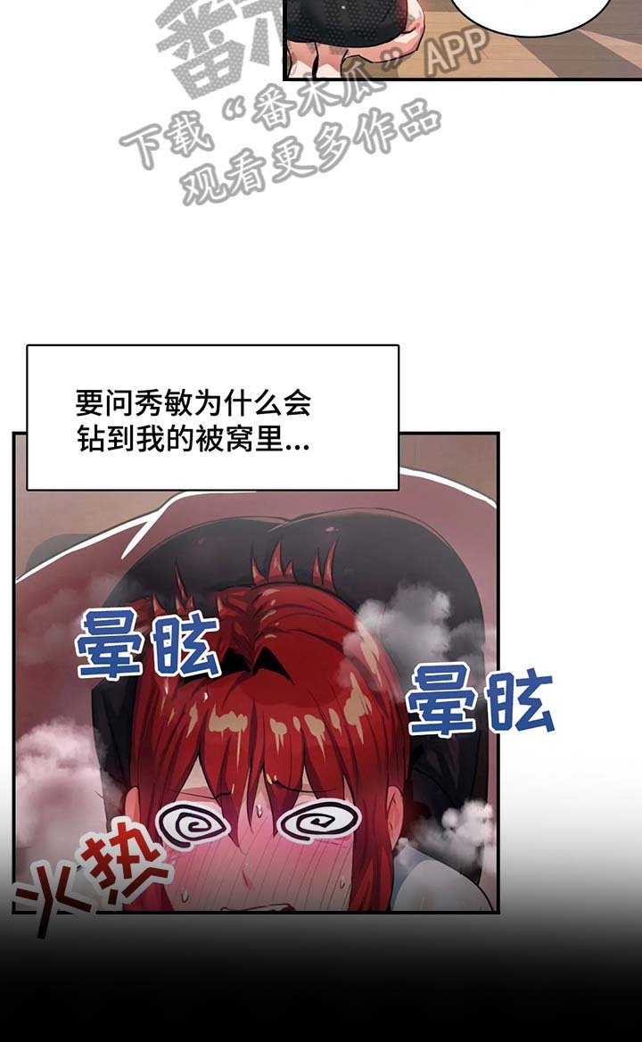 第19章：藏身