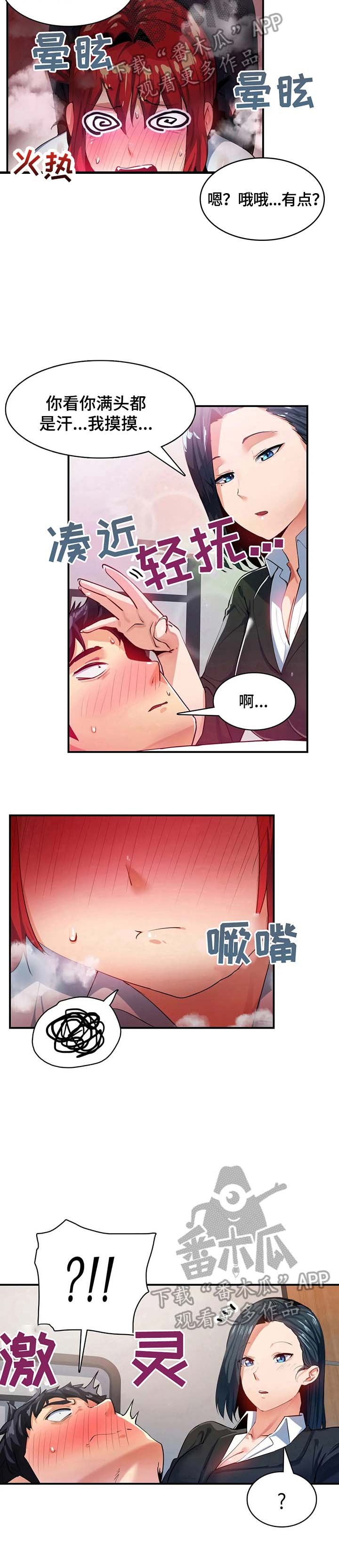 第19章：藏身