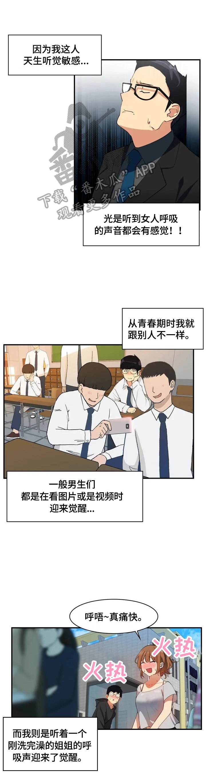 第2章：新后辈