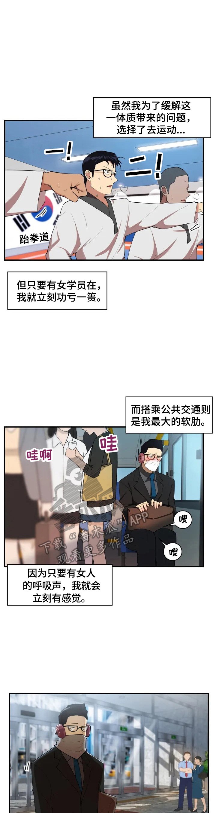 第2章：新后辈