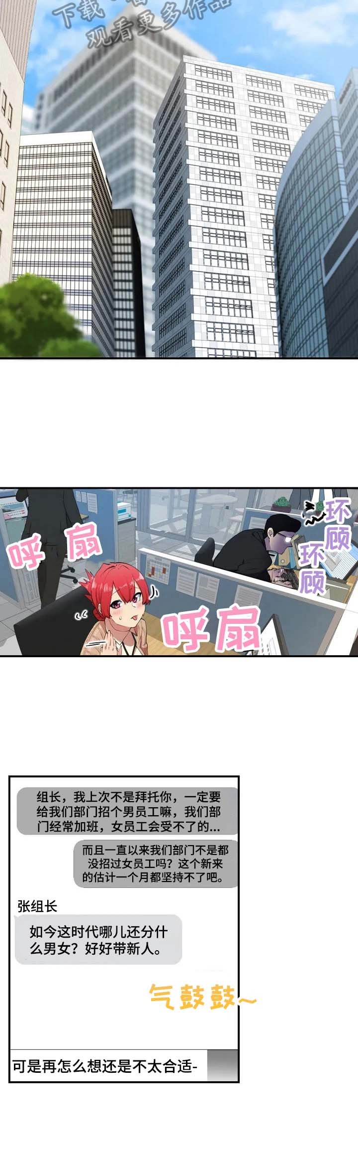 第2章：新后辈