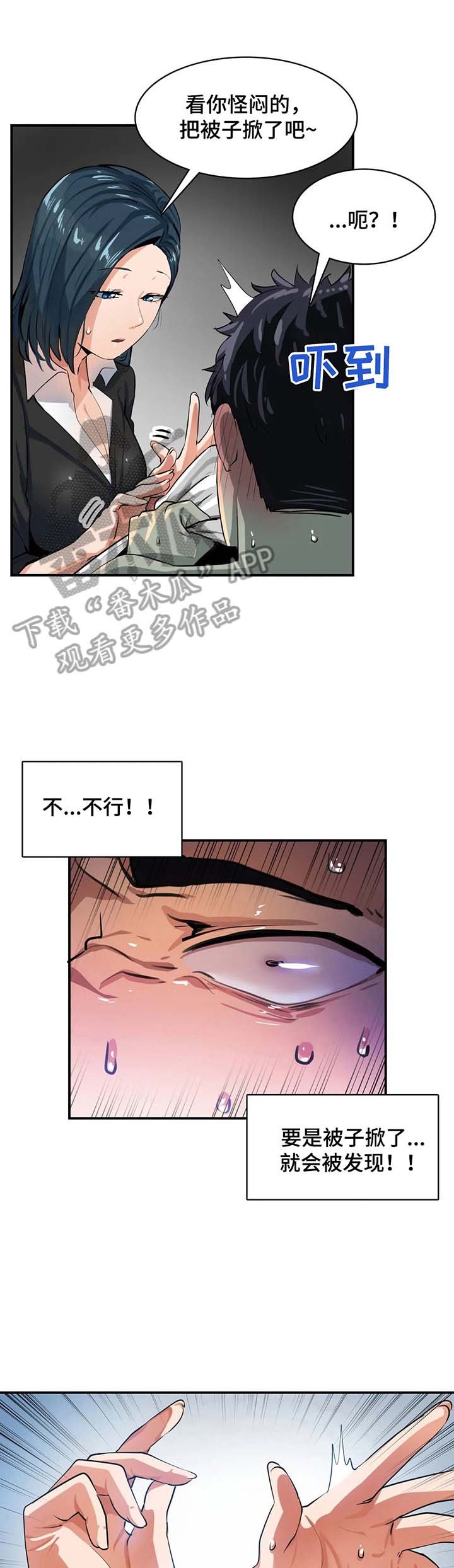 第20章：团建