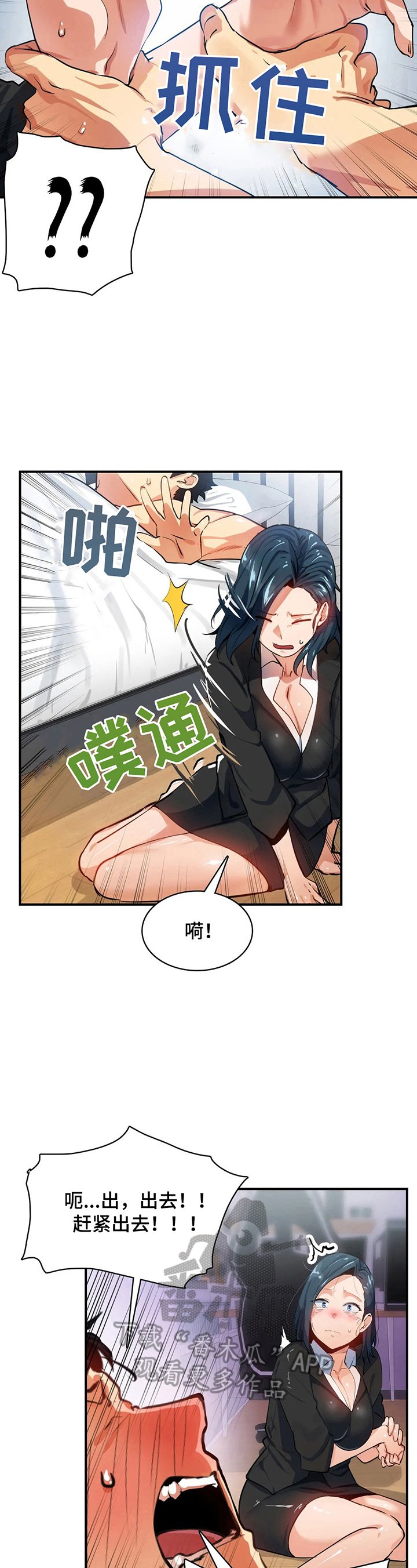 第20章：团建
