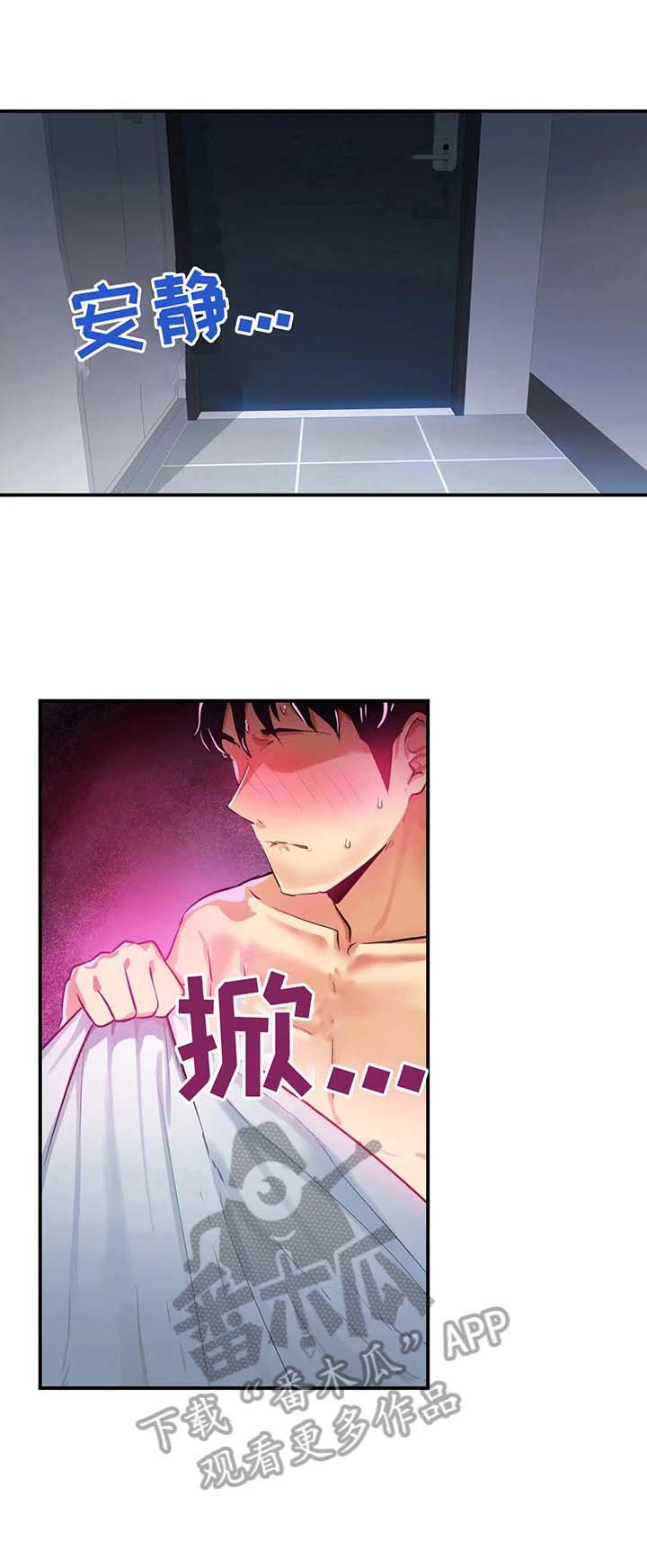 第20章：团建