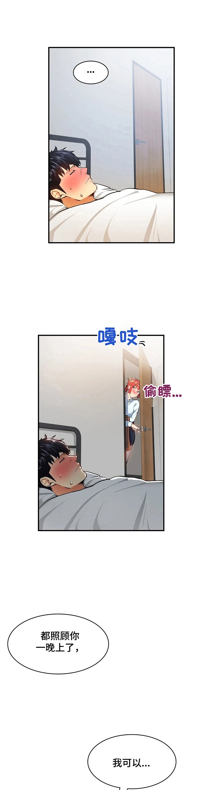 第20章：团建
