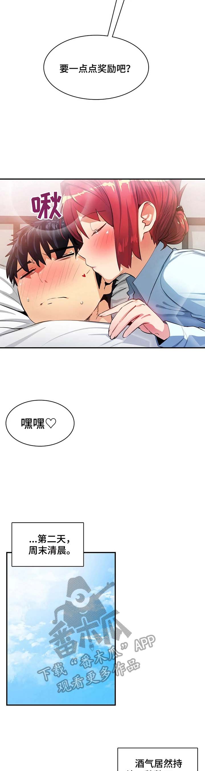 第20章：团建