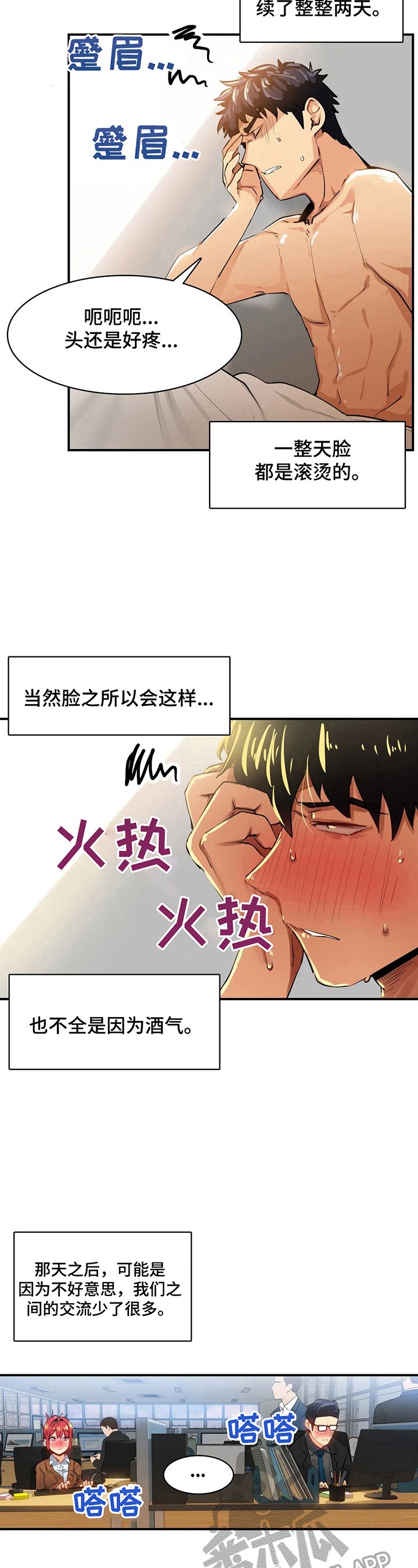 第20章：团建
