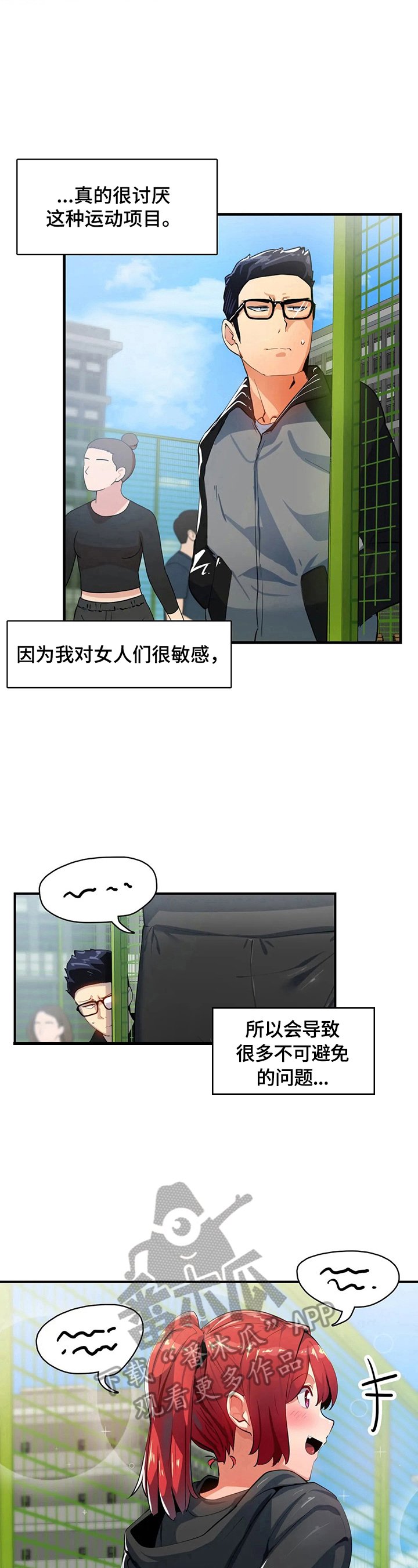 第20章：团建