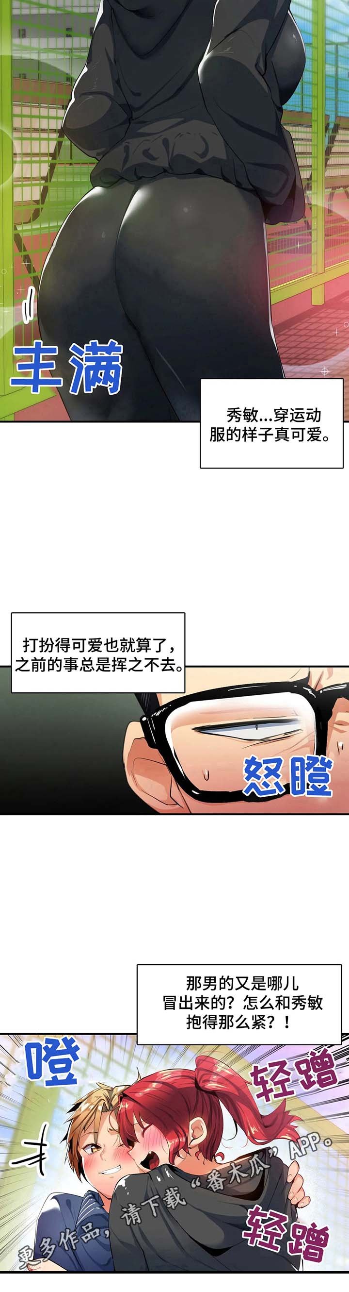 第20章：团建
