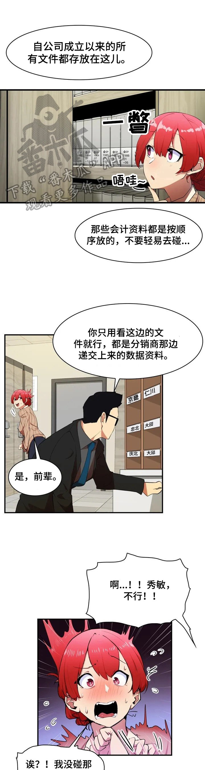 第3章：被困
