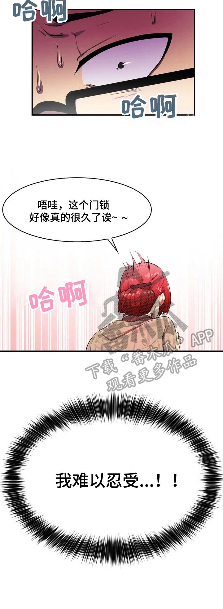 第3章：被困