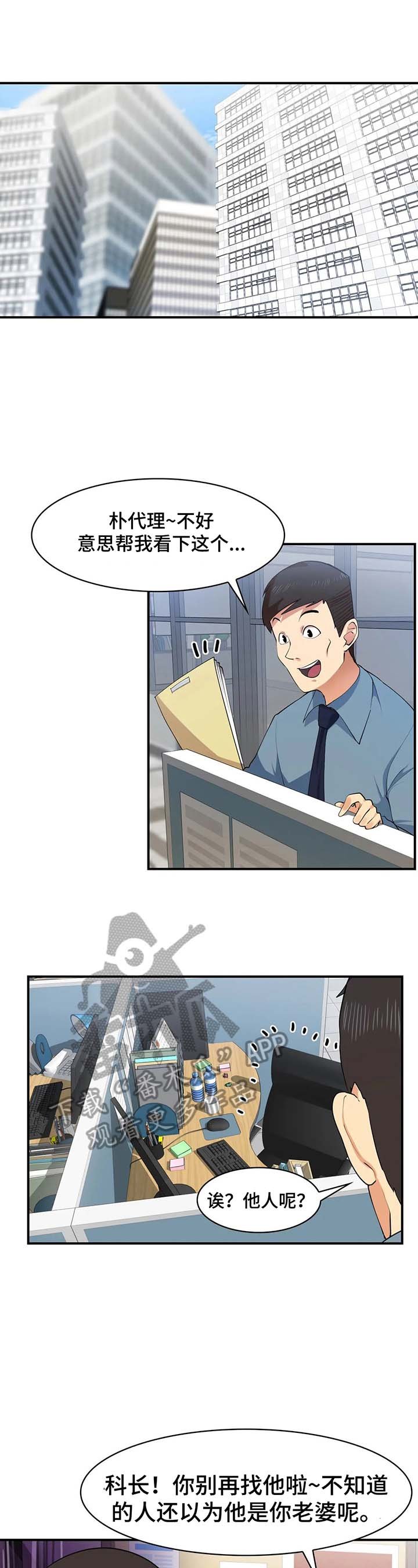 第3章：被困