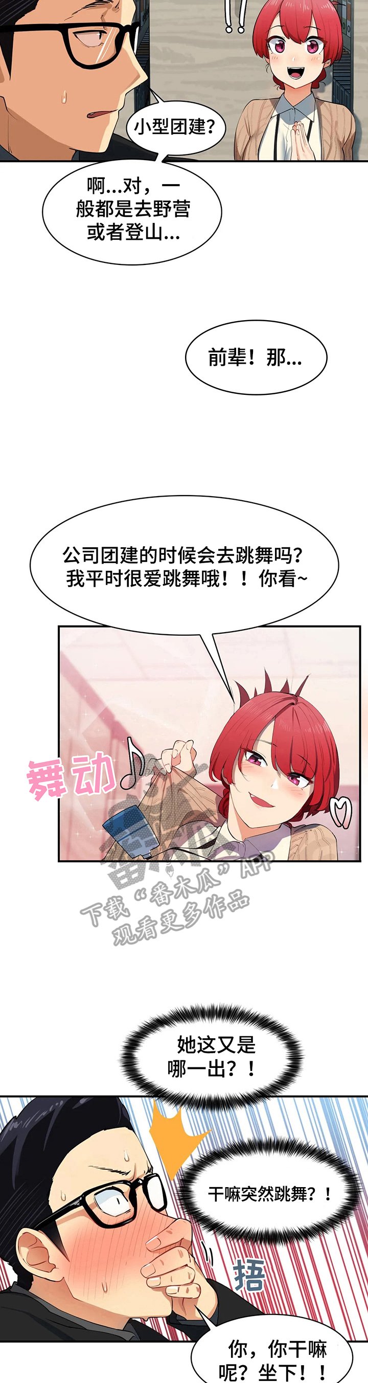 第3章：被困