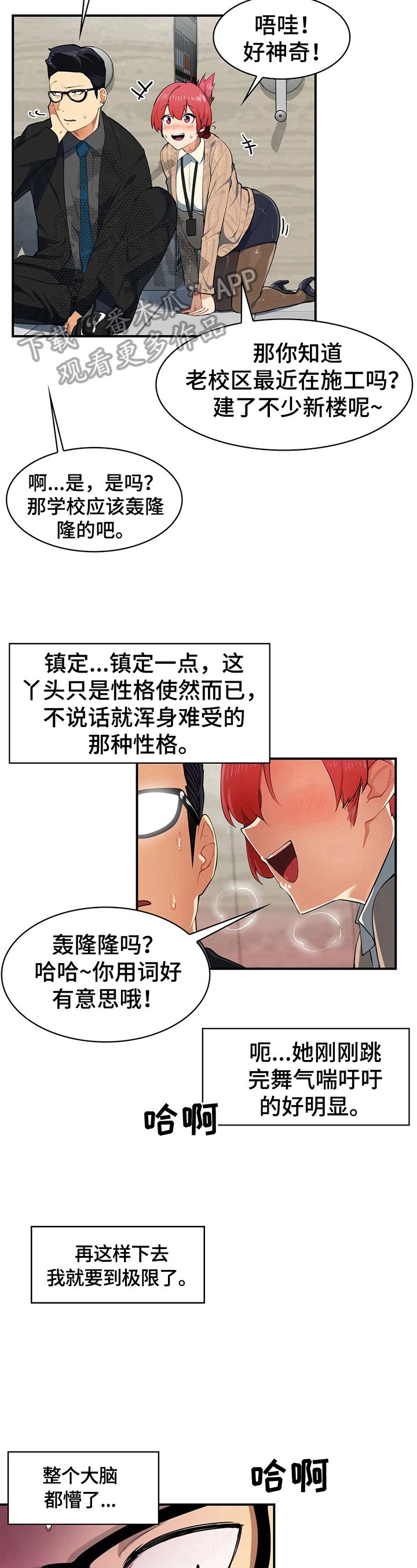 第3章：被困