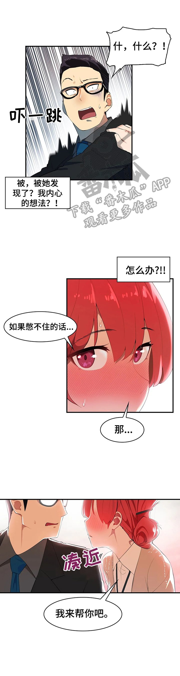 第4章：保密