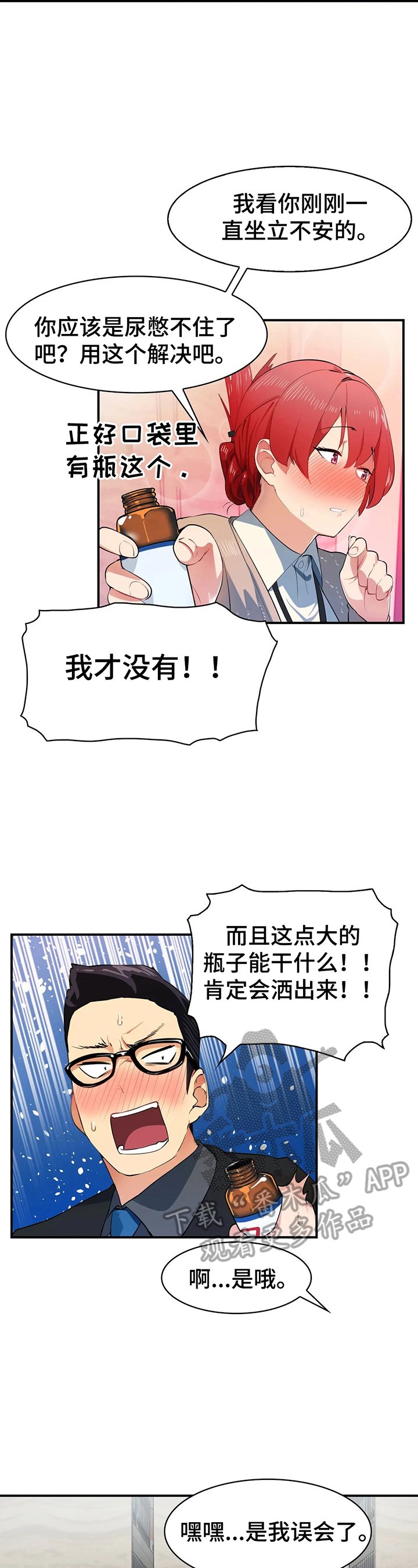 第4章：保密