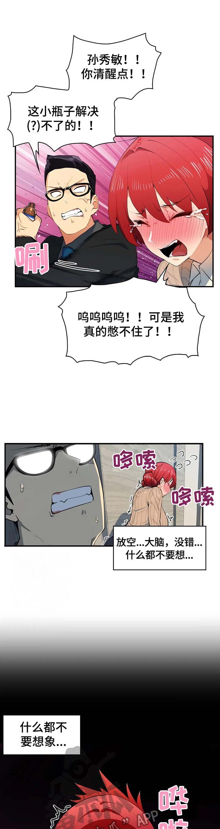 第4章：保密