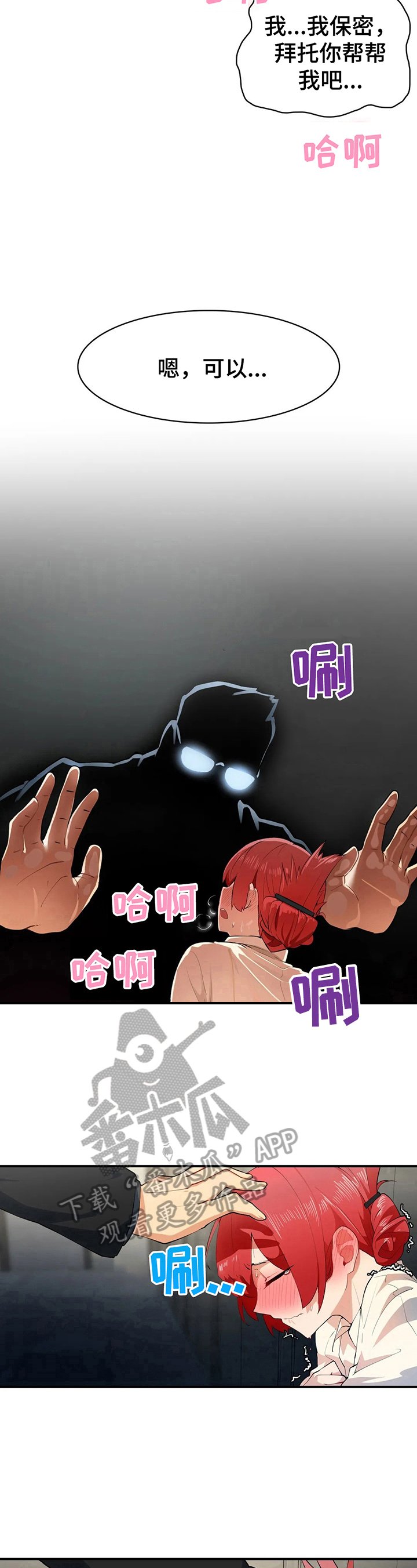 第4章：保密