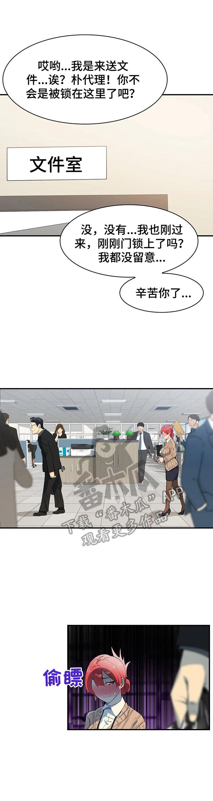 第5章：针对