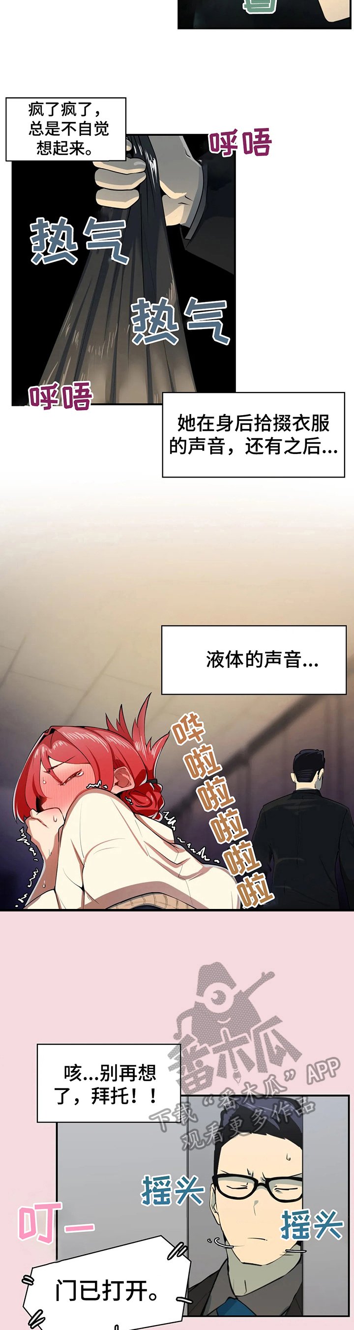 第5章：针对