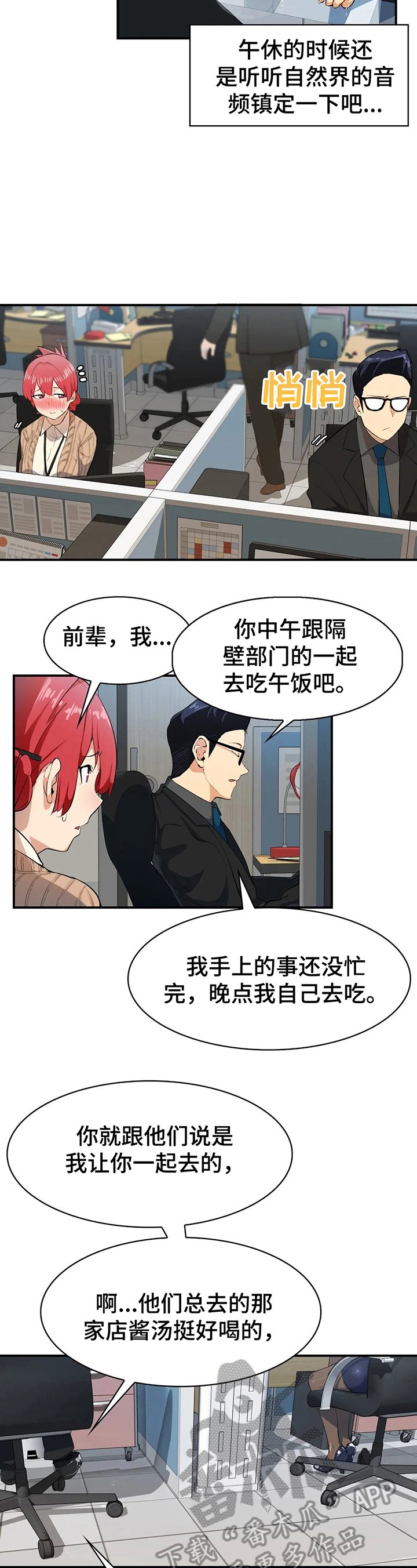 第5章：针对