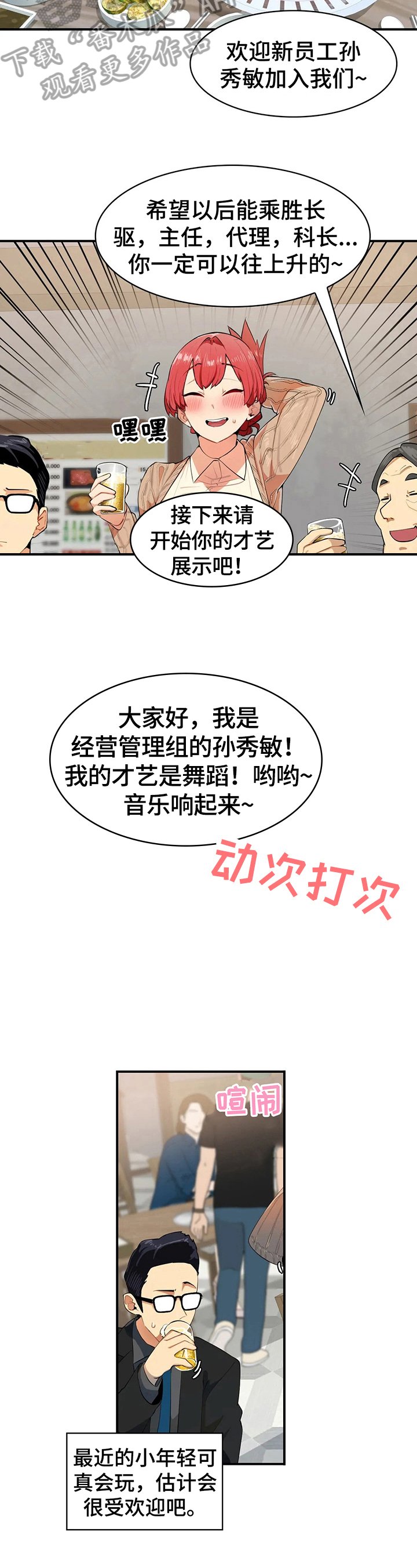 第5章：针对