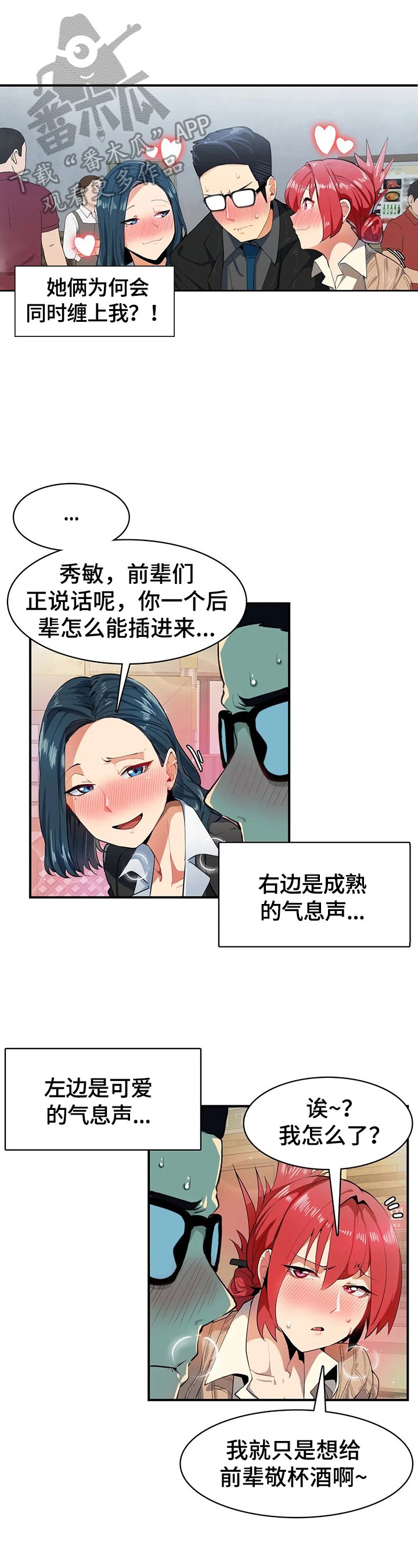 第6章：酒量不行