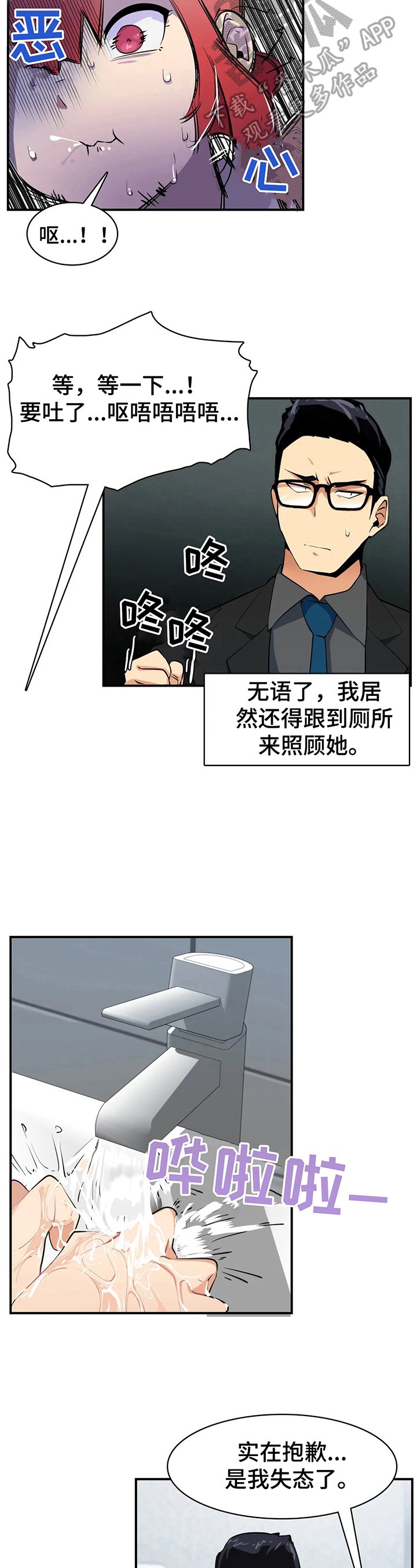 第6章：酒量不行