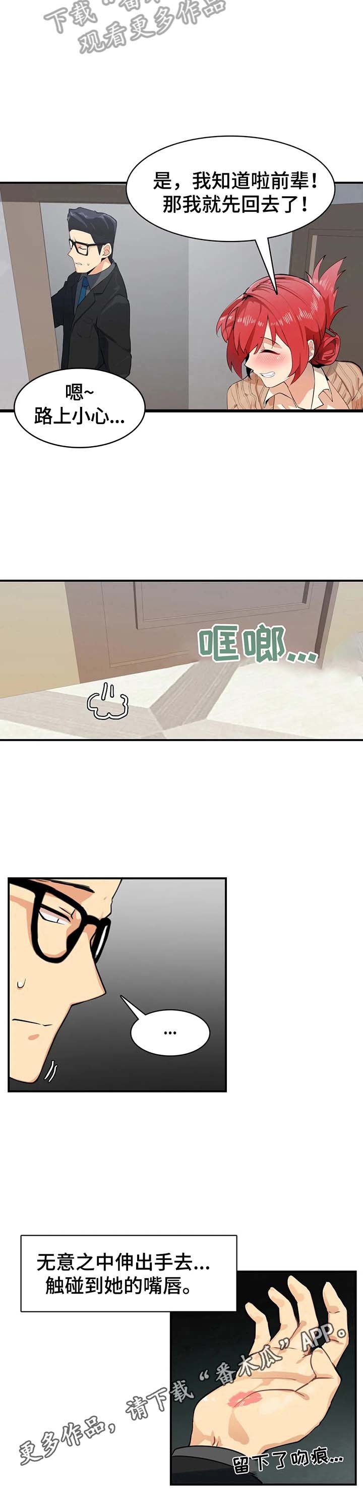 第6章：酒量不行