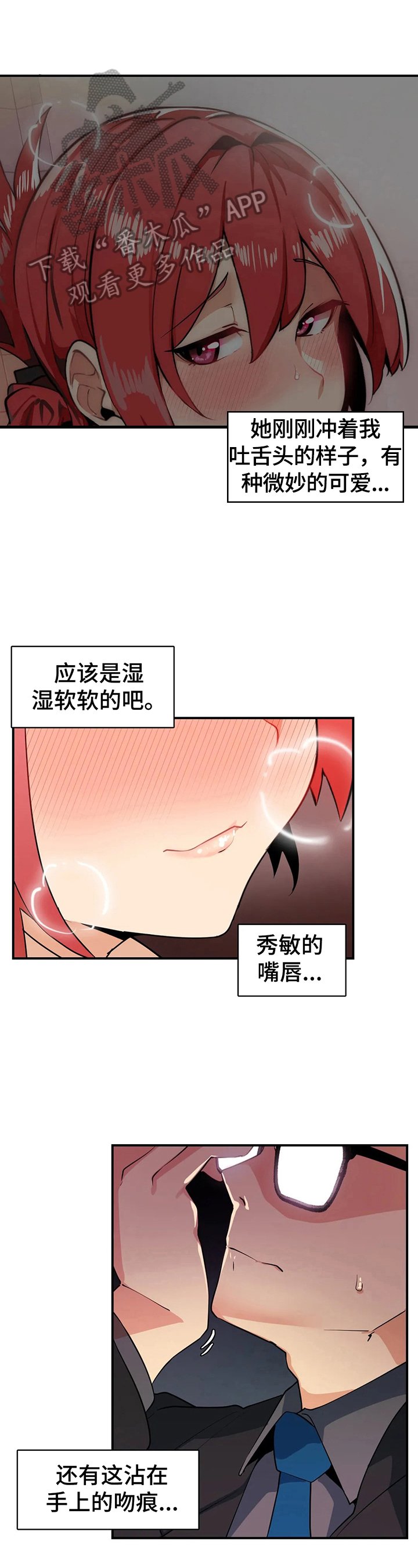 第7章：闯入