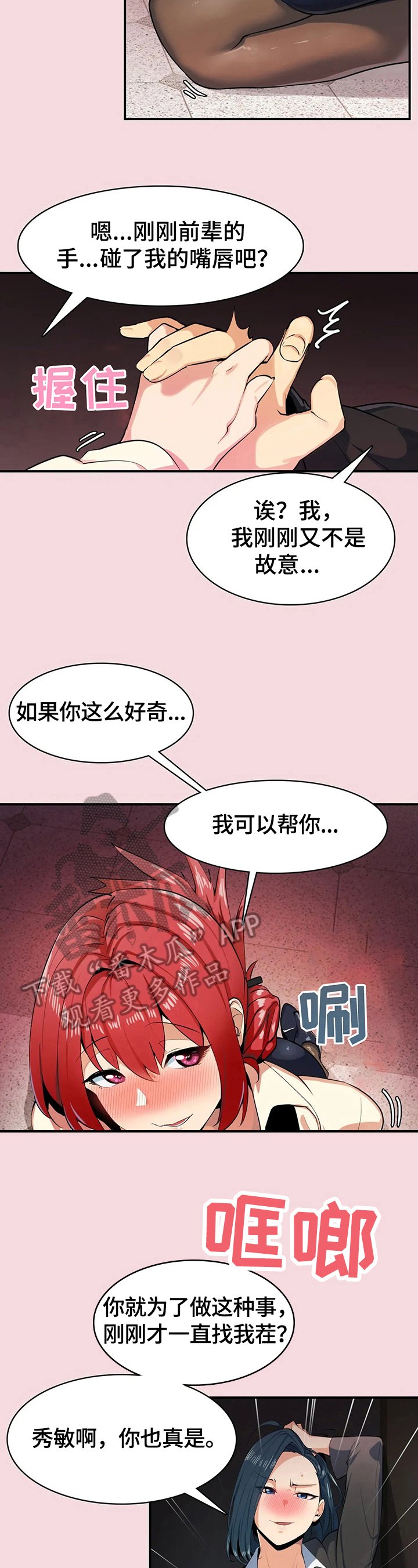 第7章：闯入